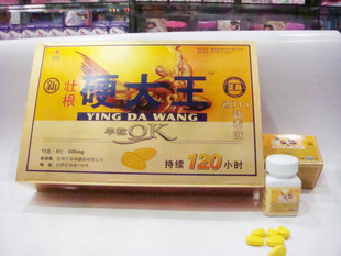 ying da wang herbal remedy impotence