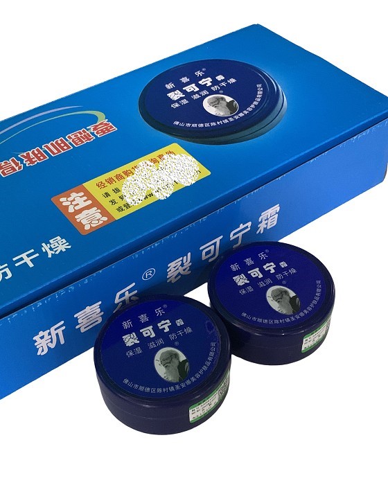 (image for) Crack Relief Cream（for hands and foot)