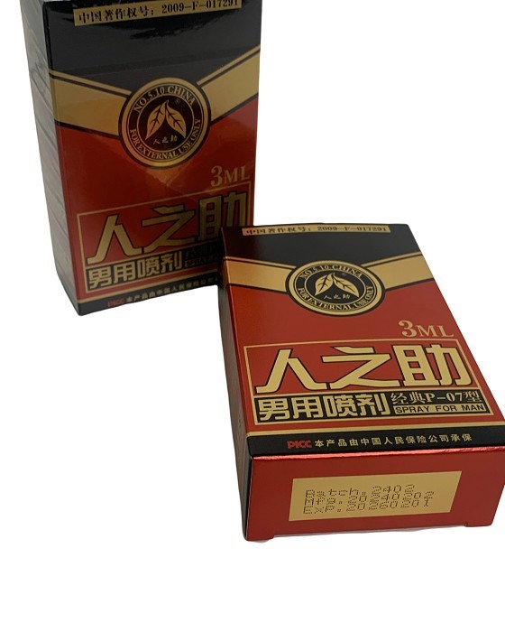 (image for) Renzhizhu Men's Spray