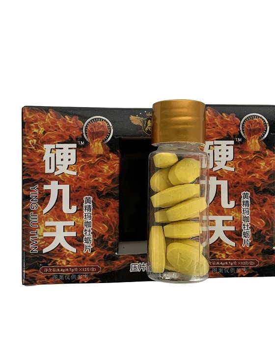 (image for) Hard Nine Days(YingJiuTian) Polygonatum Maca Oyster Tablets