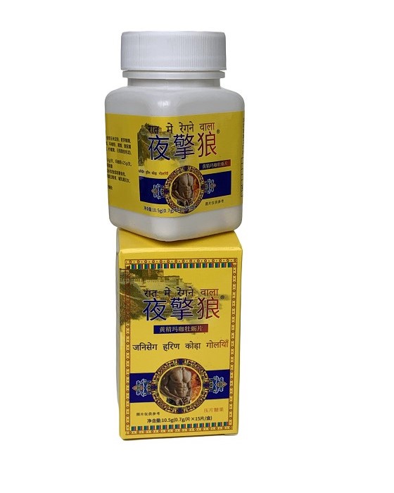 (image for) Night Wolf--Polygonatum Maca Oyster Tablets