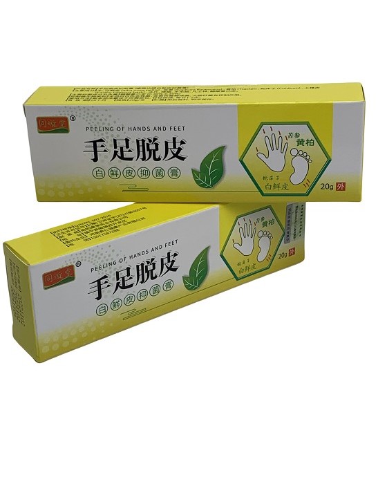 Skin Care Cream-for peeling hands and feet(White Skin Antibacterial Cream)
