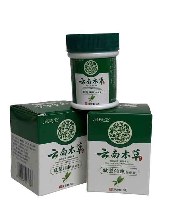 (image for) Yunnan Herbal Skin Care Cream