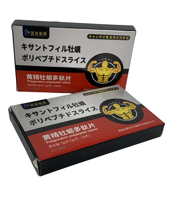 (image for) oyster vigo-Polygonatum Polypeptide Tablets